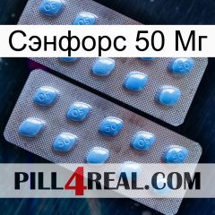 Сэнфорс 50 Мг viagra4